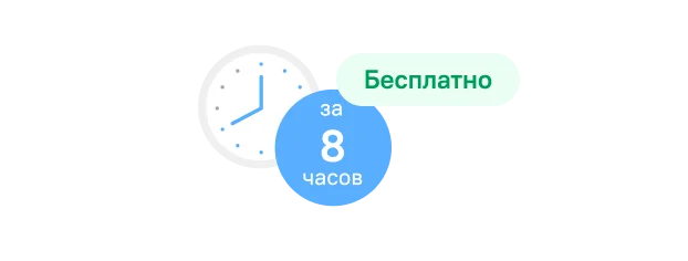Бесплатная отмена